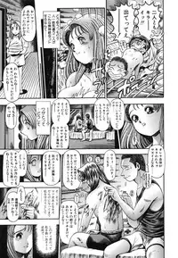 [Chataro] Nao-chan to Natsuyasumi