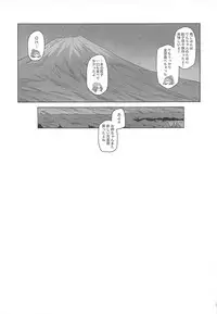 (C94) [Hyakuen Nikuniku (hyakuen)] The Open Road (Yuru Camp)