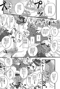(C79) [S-BRAND, KH. (Yano Shion, Yuki)] MAGICAL☆HEALING (Axis Powers Hetalia)