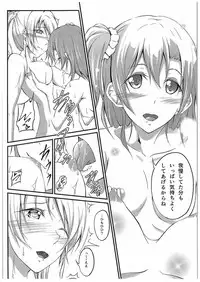 (C89) [Russiapan (Yuisaki Takumi)] Aisuru Hito e no Aisikata (Love Live!)