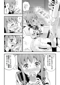 [Kirarinkuru (Itou Satera)] Inazuma no Nyuukyo o Miru no desu! (Kantai Collection -KanColle-)