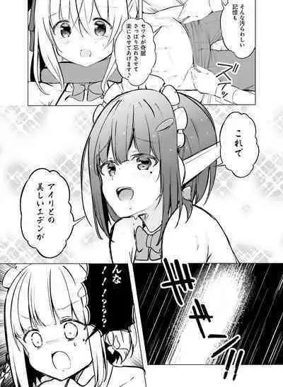 Dengeki Moeoh 2023-08