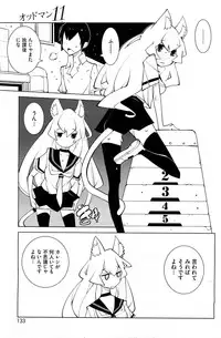 COMIC HOTMiLK 2013-01