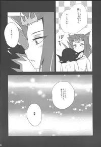 (SPARK7) [HEATWAVES (Kaitou Yuuhi])] -monopolize- (Yu-Gi-Oh! Zexal)
