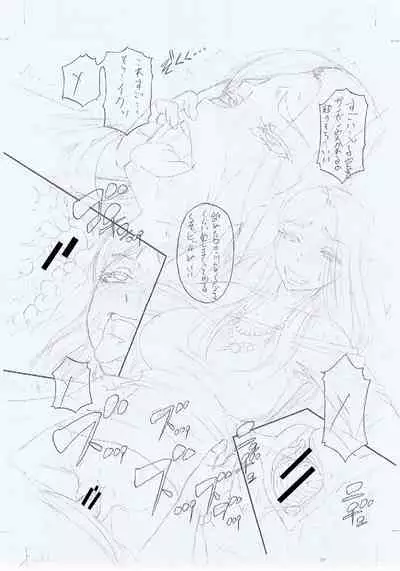 Boku ga Yumemita Dare to demo Yareru Sekai wa, Onna ga Otoko o Yaru Sekai datta