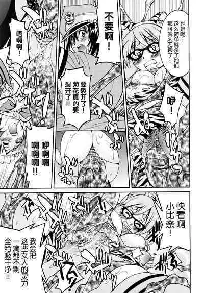 Shibarare Hime