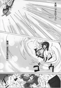 [Oppai-Bloomer!] Love-chuchu-GOGO-2! (Touhou Project)