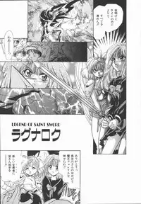 [U-K] Shinsei no Ikenie