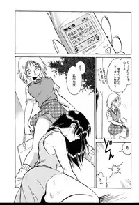 [Keno Yantarou] Owaranai Kagai Jugyou