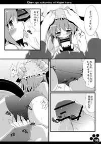 (SC46) [Hoshidokei (Toba Hiyoko.)] Chen ga Sukumizu ni Kigaetara (Touhou Project)