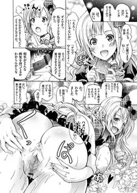 COMIC Grape Vol. 19 [Digital]