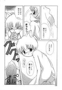 [Anthology] Pure Petit Vol. 6