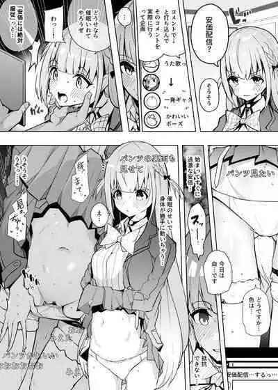 aqtn Saimin de Kyousei Anka Haishin