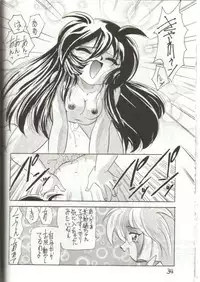 (C51) [Ichikumi (Kazuneko)] W MIND (Pretty Sammy)