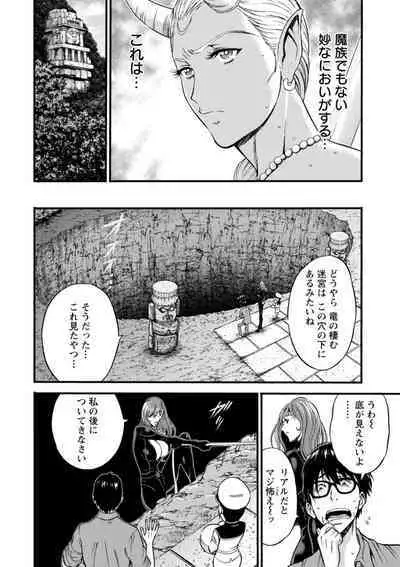 [Nagashima Chosuke] Watashi o Ikasete Haramasete... ~Anime Diver Z~ 2 [Digital]