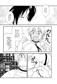 (CCOsaka92) [Ikariya (Kitani Ikkou)] MOUSOU Ai! Efu! Jii! (Magi: The Labyrinth of Magic)