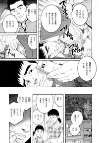 [Tagame Gengoroh] Pochi