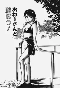 [Maakou] Ano Musume to H Chance