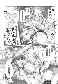(C94) [Zensoku Rider (Tenzen Miyabi)] Juukan Kanojo no Tsukurikata 2 (Saenai Heroine no Sodatekata) [Chinese] [舒馬克個人漢化]