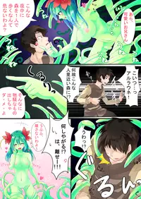 Alraune Dojin