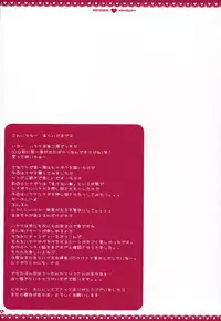 [PINK (Araiguma)] Ojou-sama ni wa Otona no Candy wo (Hayate no Gotoku!) [English]