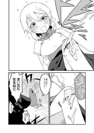 Yuusha Fukkatsu Shippai Kokugai Tsuihou Kyousei Nagadashi Sosei de Rekidai Maou Fukkatsu Boku no sei de Sekai wa Horonda