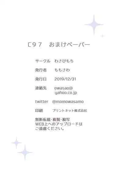 Kyou mo Ichinichi Sabori Biyori!