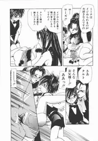 [U-K] Shinsei no Ikenie