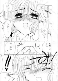 (C58) [Cafeteria Watermelon (Kosuge Yuutarou)] Silicon Lover (Chobits)