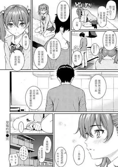 [HOMUNCULUS] Kyuuai Etranger | 求愛異鄉人 [Chinese] [Digital]