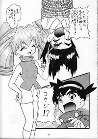 (C58) [Himawari Endan (Various)] Tamanu (Medabots)