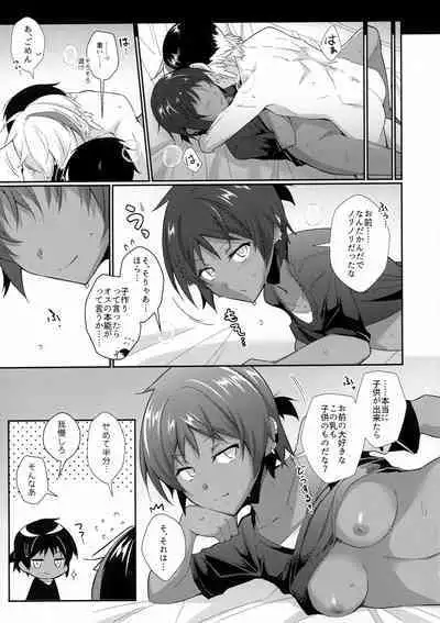 Erisoo no Uni ♀-chan Matome