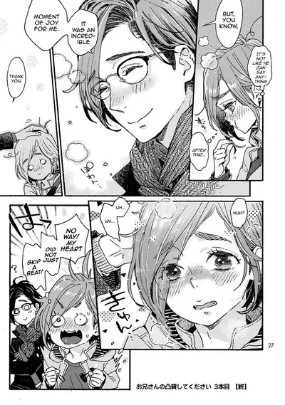 [drill'n girl (Uehasu)] Onii-san no Totsu Kashite Kudasai 3-bonme [English] [mysterymeat3] [Digital]