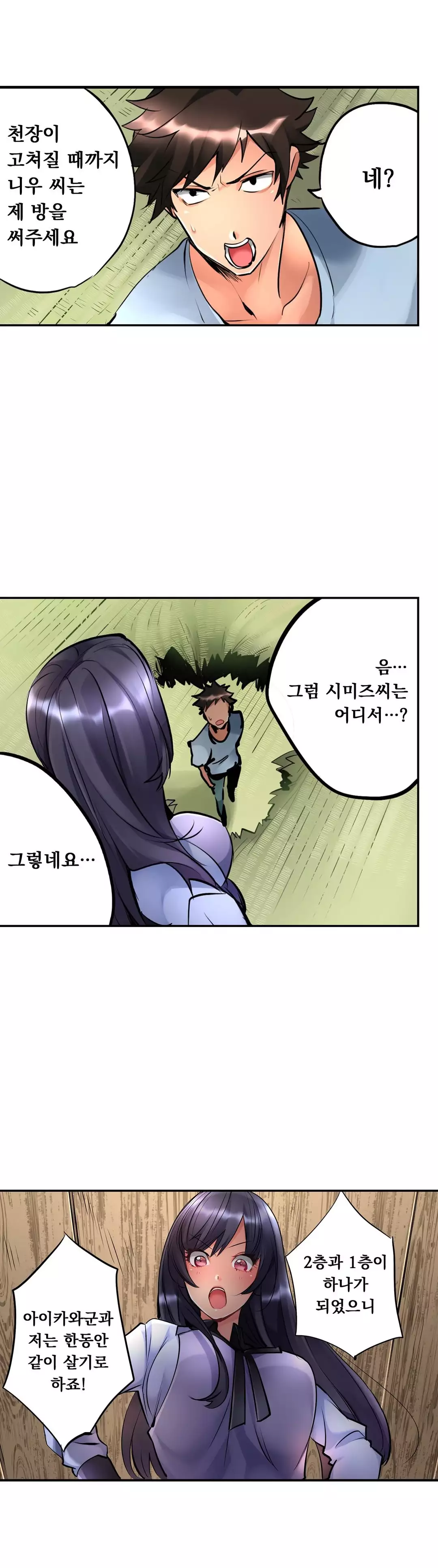 Ceiling Girl 1-17