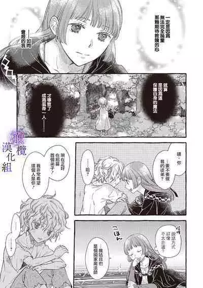 [Sekimori Kurein] Yandere Mahoutsukai wa Sekizou no Otome shika Aisenai Majo wa Manadeshi no Atsui Kuchizuke de Tokeru Ch. 1-3｜病娇魔法使只爱石像少女 融化在爱徒热烈亲吻中的魔女~01-03 [Chinese] [橄榄汉化组]