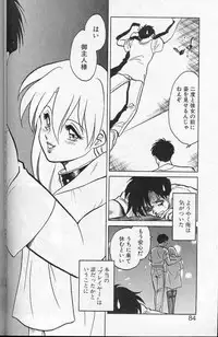 [Keno Yantarou] Player S