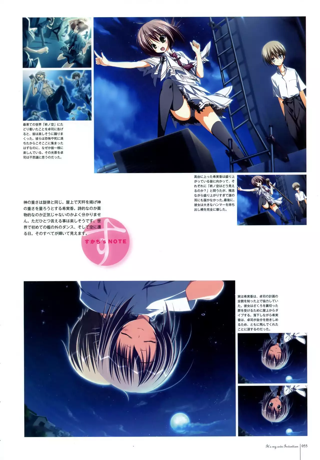 Subarashiki Hibi Official Visual Archive