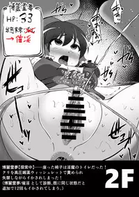 [Imomaru (Kenpi)] Zoku Reimu-chan no Ero Trap Dungeon Ihen (Touhou Project)