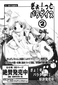 Comic TENMA 2004-08