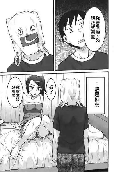 zannen garus | 殘念怪女孩們