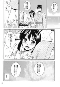 Koi no Yu