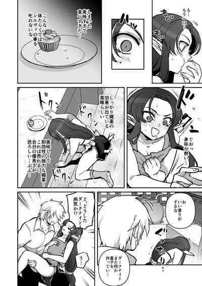 Biyaku Chokokeeki o Tabeteshimatta Hanashi