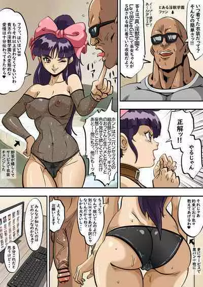 Miko-chan's service for fan's