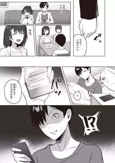 Toaru Site no Seiheki Ranking nite, Zennendai de NTR ga Bucchigiri 1-i Datta no de, Sara ni Ironna Onnanoko o Netotte Moraimashita!!