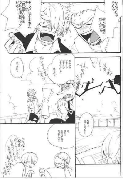 Wandering In The World 3