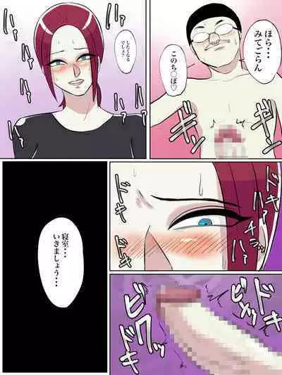 Tomodachi no Hahaoya ga Toilet Naka nara Shinnyuu Suru Shika Nai!