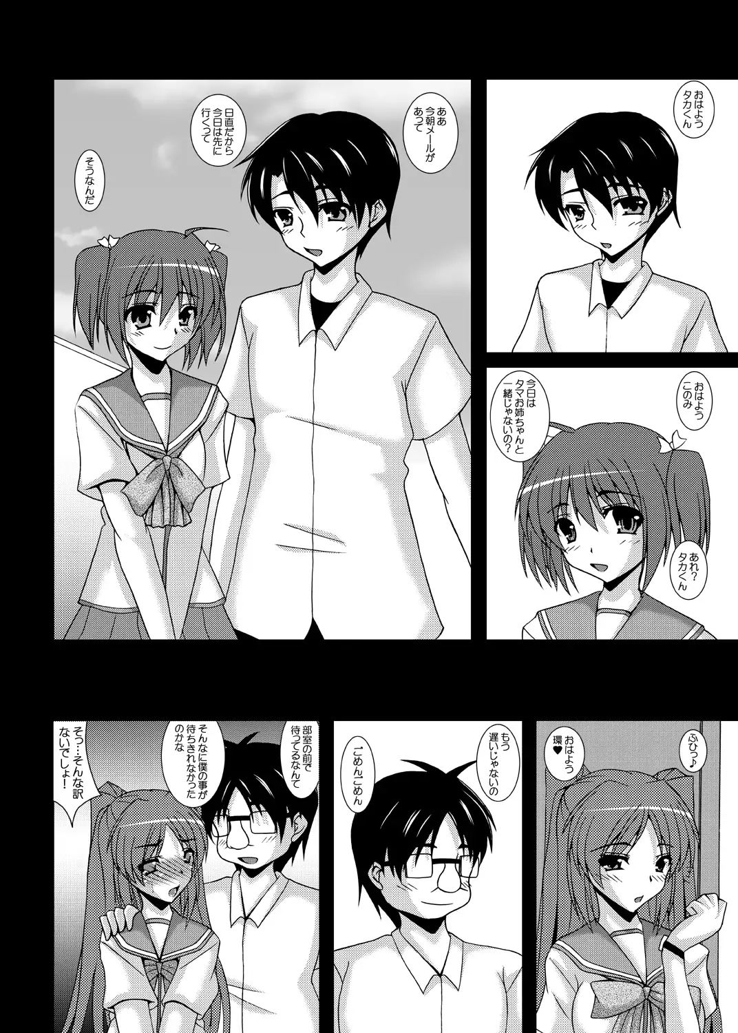 Ore no Tamane wa Kimoota no Ero Maid Tama Netorare Sonyo 5