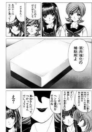 Phantom Rei - Volume 03