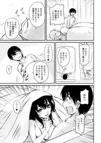 [Phantom] Toshiue Kanojo ni Mitsunure Lesson - Filthy Lesson for the Elder Lover [Digital]