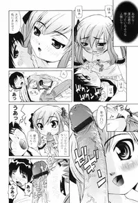 [Mihoshi Kurage] Hen na Koto Shitara Naichaun Dakaraa